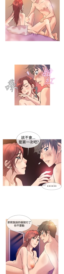Page 116 of Heaven Ch.1~10中文
