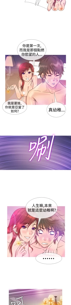 Page 142 of Heaven Ch.1~10中文