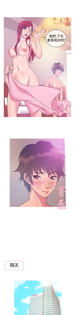 Page 144 of Heaven Ch.1~10中文