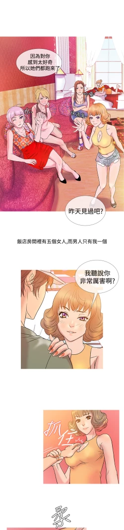 Page 146 of Heaven Ch.1~10中文