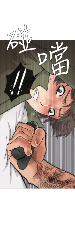 Page 14 of Heaven Ch.1~10中文