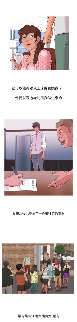 Page 183 of Heaven Ch.1~10中文