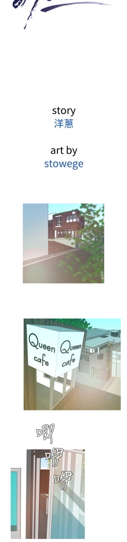 Page 194 of Heaven Ch.1~10中文