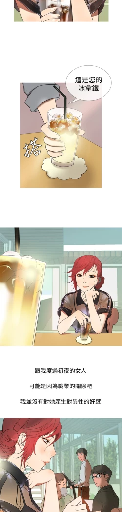 Page 197 of Heaven Ch.1~10中文