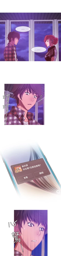 Page 204 of Heaven Ch.1~10中文