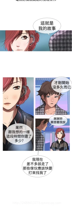 Page 207 of Heaven Ch.1~10中文