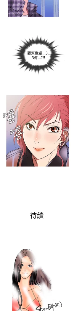 Page 209 of Heaven Ch.1~10中文