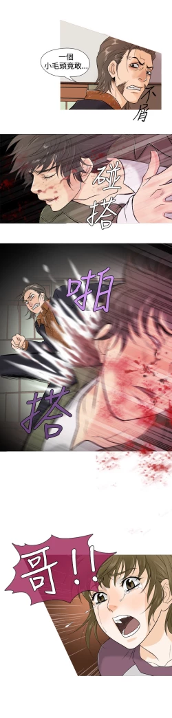 Page 27 of Heaven Ch.1~10中文