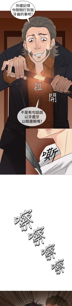 Page 32 of Heaven Ch.1~10中文