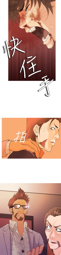 Page 39 of Heaven Ch.1~10中文