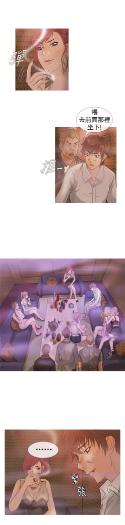 Page 60 of Heaven Ch.1~10中文