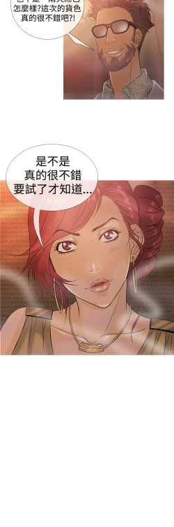 Page 63 of Heaven Ch.1~10中文