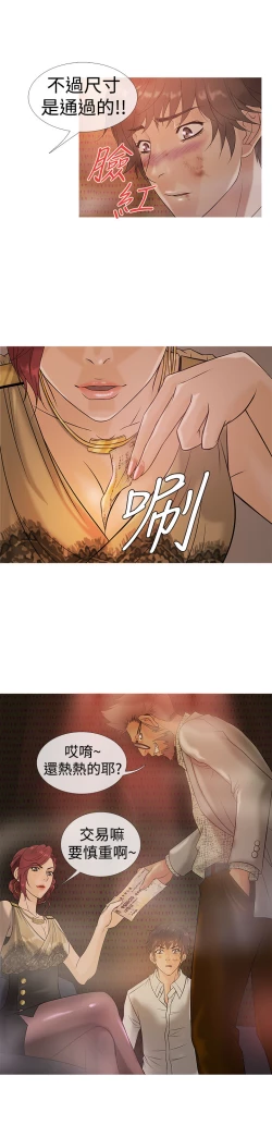 Page 64 of Heaven Ch.1~10中文