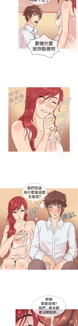 Page 80 of Heaven Ch.1~10中文