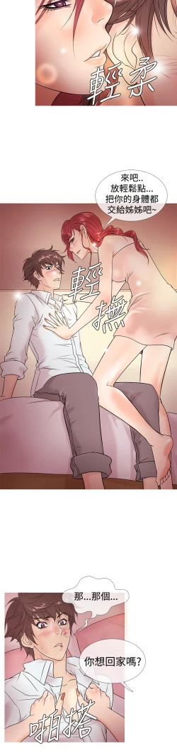 Page 81 of Heaven Ch.1~10中文