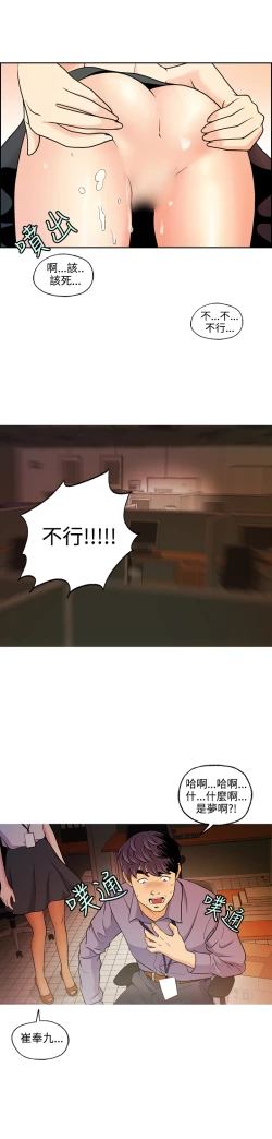 Page 18 of 淫stagram Ch.6中文