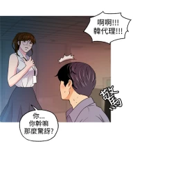 Page 19 of 淫stagram Ch.6中文