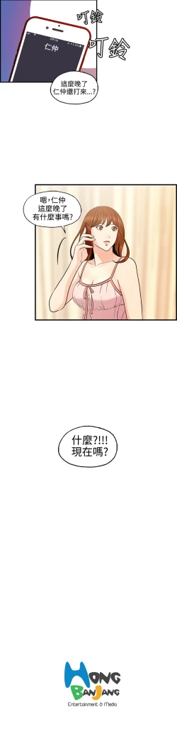 Page 36 of 淫stagram Ch.6中文