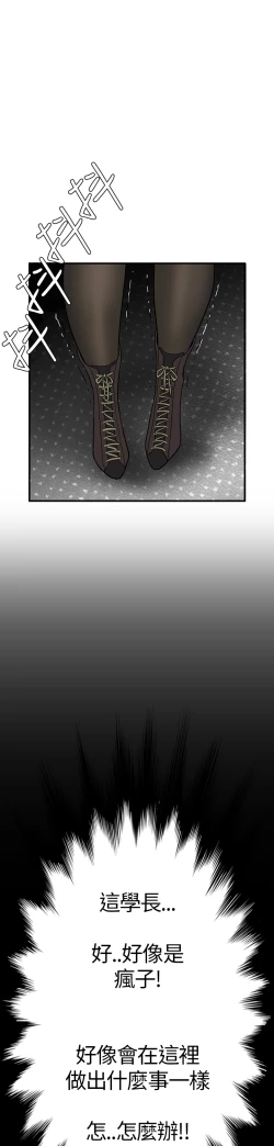 Page 103 of Si-Eun 诗恩 Ch.1~9