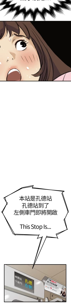 Page 105 of Si-Eun 诗恩 Ch.1~9