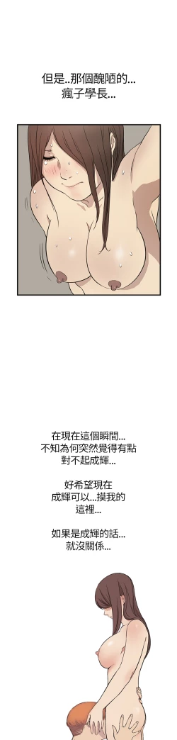 Page 116 of Si-Eun 诗恩 Ch.1~9