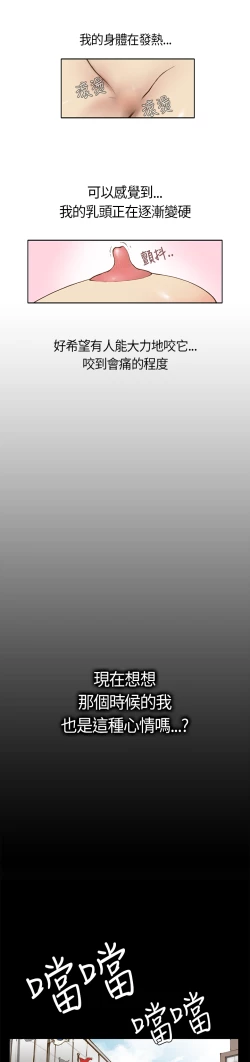 Page 12 of Si-Eun 诗恩 Ch.1~9