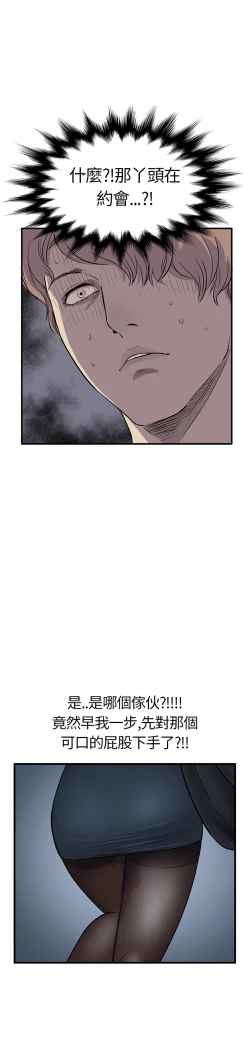 Page 130 of Si-Eun 诗恩 Ch.1~9