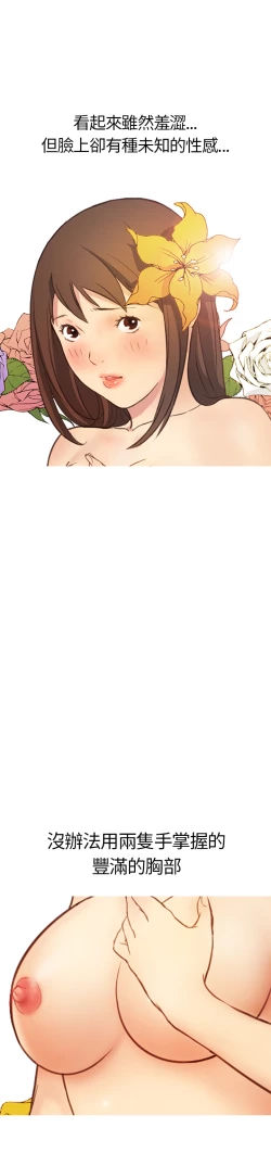 Page 135 of Si-Eun 诗恩 Ch.1~9