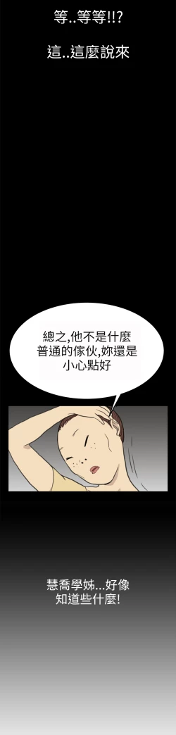 Page 156 of Si-Eun 诗恩 Ch.1~9