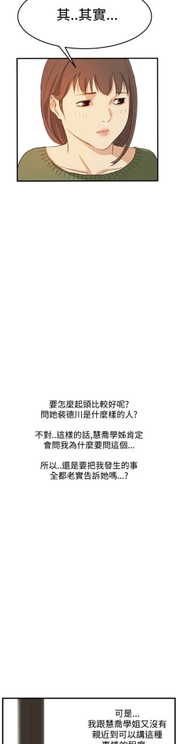 Page 161 of Si-Eun 诗恩 Ch.1~9