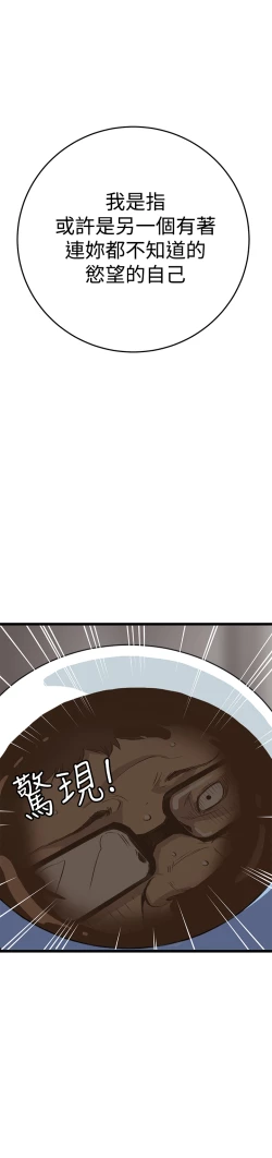 Page 170 of Si-Eun 诗恩 Ch.1~9