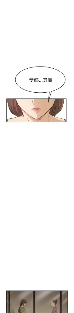 Page 173 of Si-Eun 诗恩 Ch.1~9