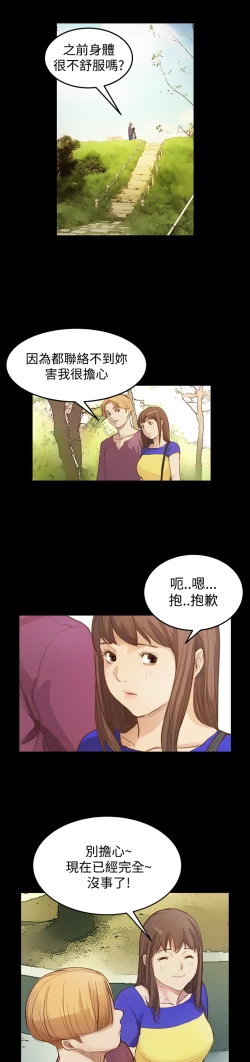 Page 195 of Si-Eun 诗恩 Ch.1~9