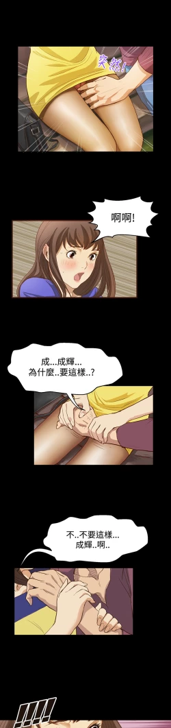Page 204 of Si-Eun 诗恩 Ch.1~9
