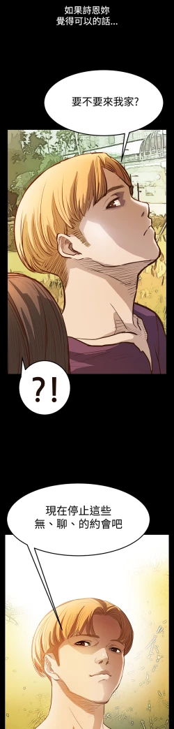 Page 210 of Si-Eun 诗恩 Ch.1~9