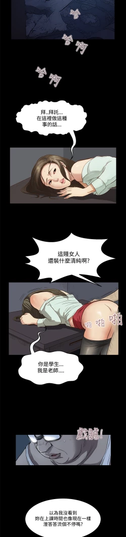 Page 219 of Si-Eun 诗恩 Ch.1~9