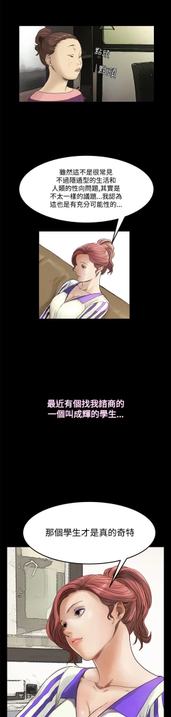 Page 225 of Si-Eun 诗恩 Ch.1~9