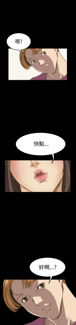 Page 239 of Si-Eun 诗恩 Ch.1~9