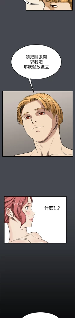 Page 247 of Si-Eun 诗恩 Ch.1~9