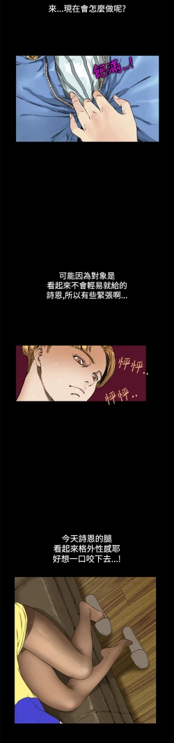 Page 255 of Si-Eun 诗恩 Ch.1~9