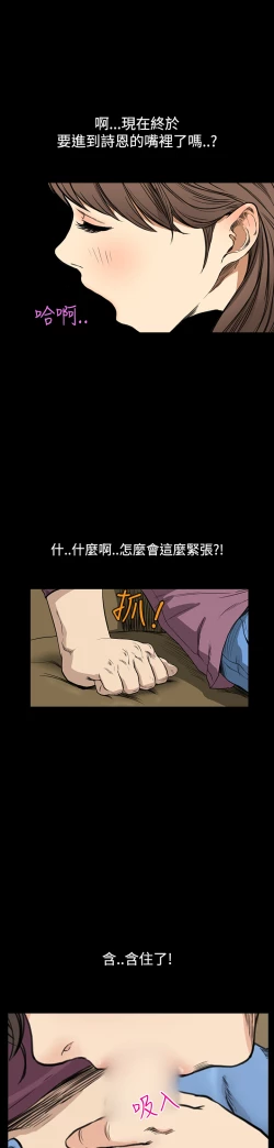 Page 257 of Si-Eun 诗恩 Ch.1~9