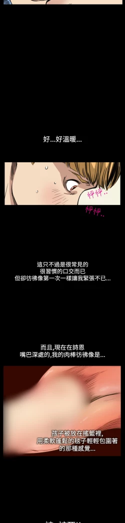 Page 258 of Si-Eun 诗恩 Ch.1~9