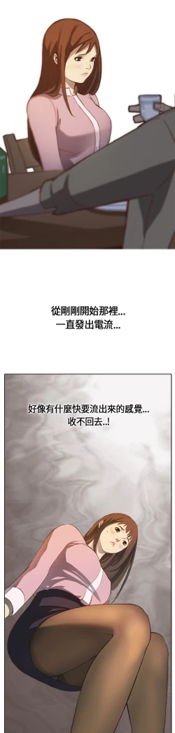 Page 3 of Si-Eun 诗恩 Ch.1~9