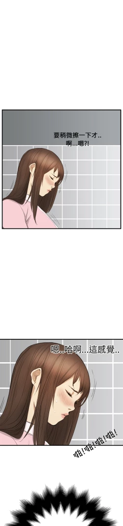 Page 44 of Si-Eun 诗恩 Ch.1~9