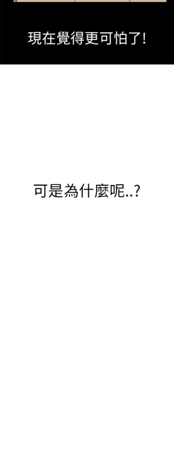 Page 51 of Si-Eun 诗恩 Ch.1~9