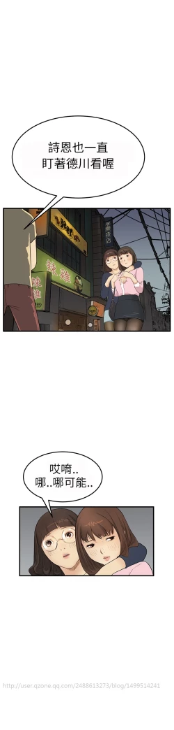 Page 63 of Si-Eun 诗恩 Ch.1~9