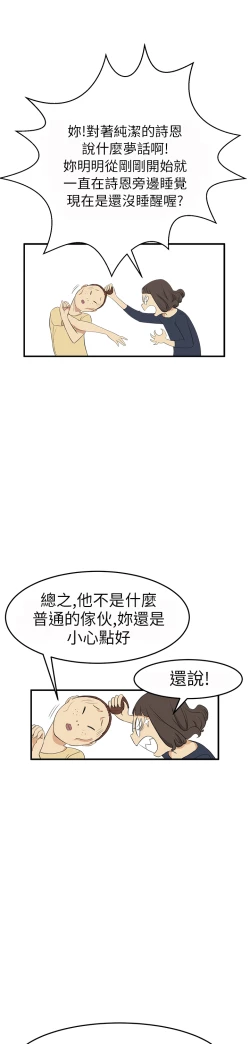 Page 64 of Si-Eun 诗恩 Ch.1~9