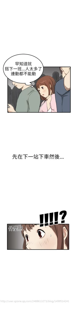 Page 77 of Si-Eun 诗恩 Ch.1~9