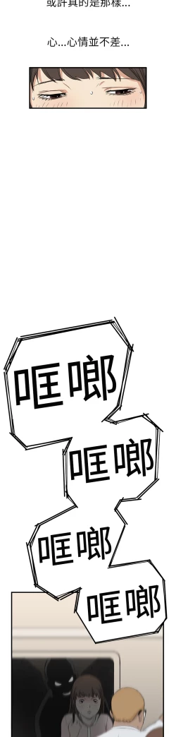 Page 86 of Si-Eun 诗恩 Ch.1~9