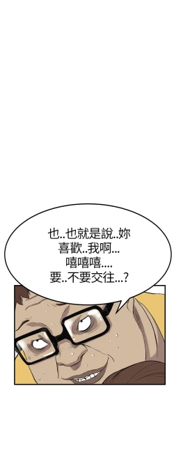 Page 97 of Si-Eun 诗恩 Ch.1~9